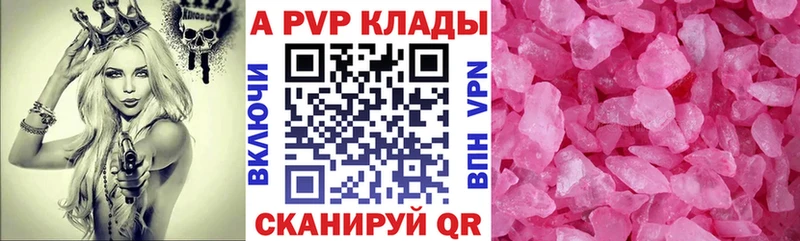 где купить Каргат блэк спрут ссылка Альфа ПВП Crystall