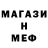 Метамфетамин Methamphetamine Mister Xuistr