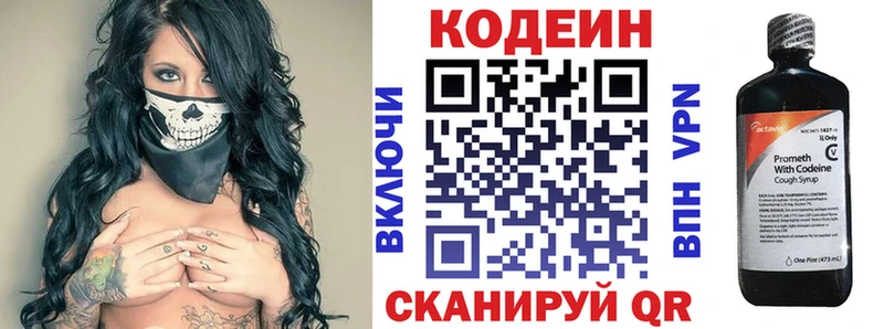 Кодеиновый сироп Lean Purple Drank  Каргат 