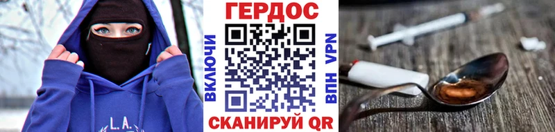 ГЕРОИН Heroin Каргат