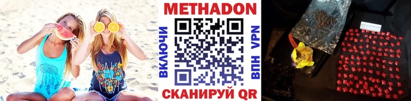 МЕТАДОН VHQ  купить наркотик  Каргат 