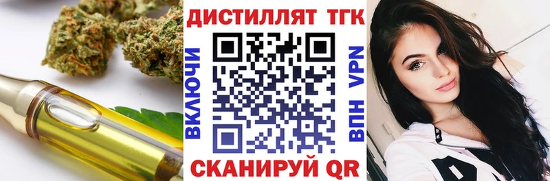 Дистиллят ТГК гашишное масло  Каргат 